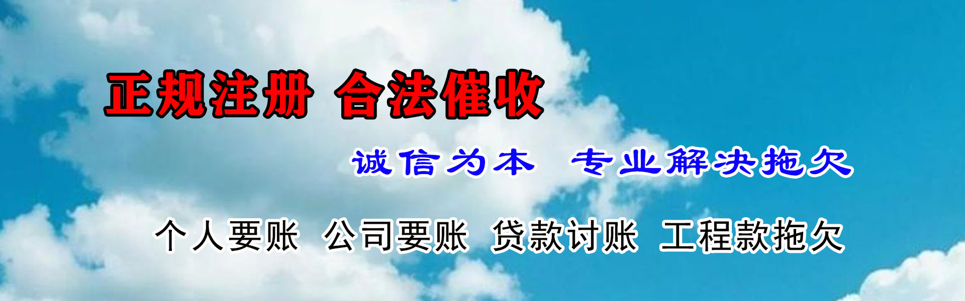 周村讨账公司