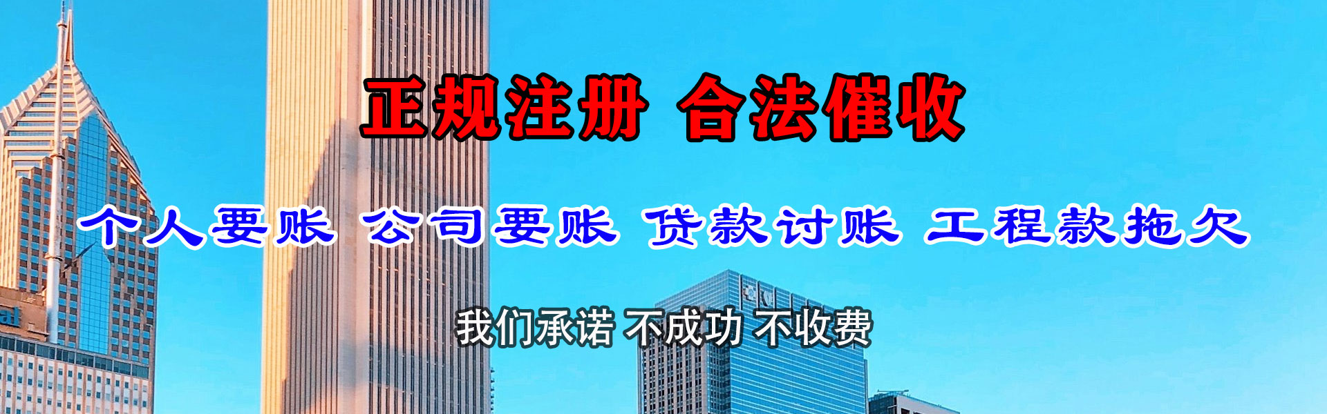 周村追帐公司