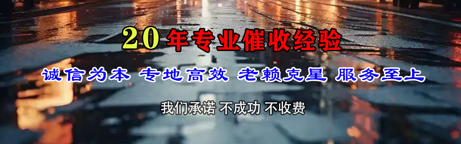 周村讨账公司
